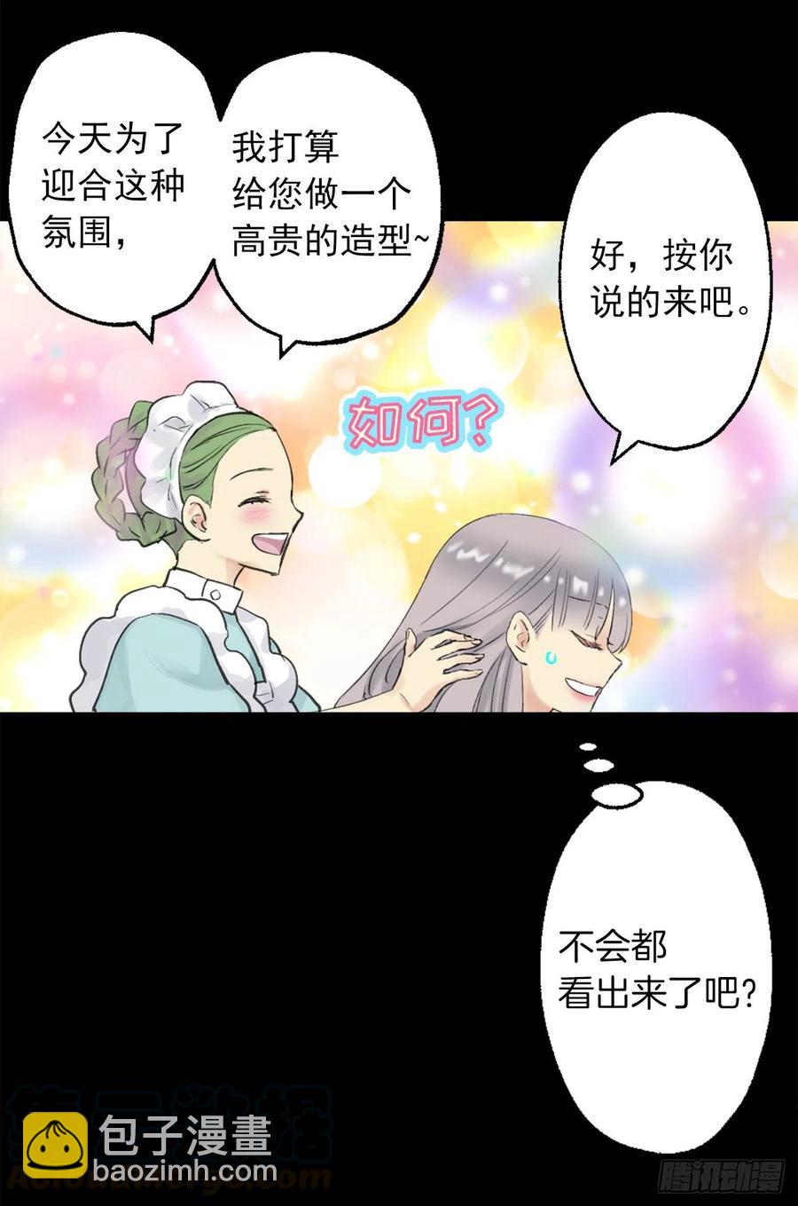 390.难道互换身体被发现了！-第390话