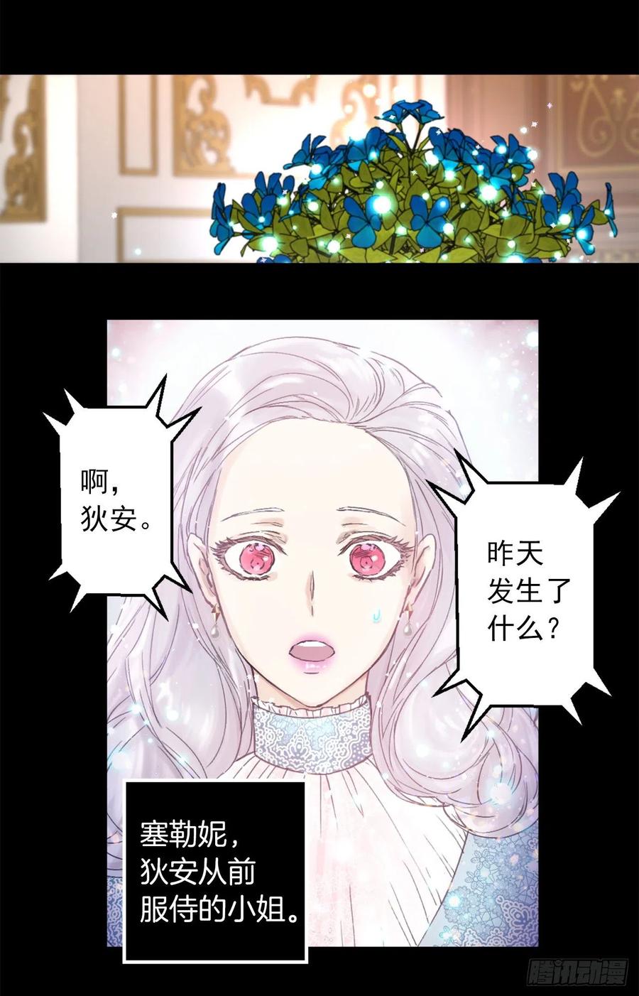 390.难道互换身体被发现了！-第390话