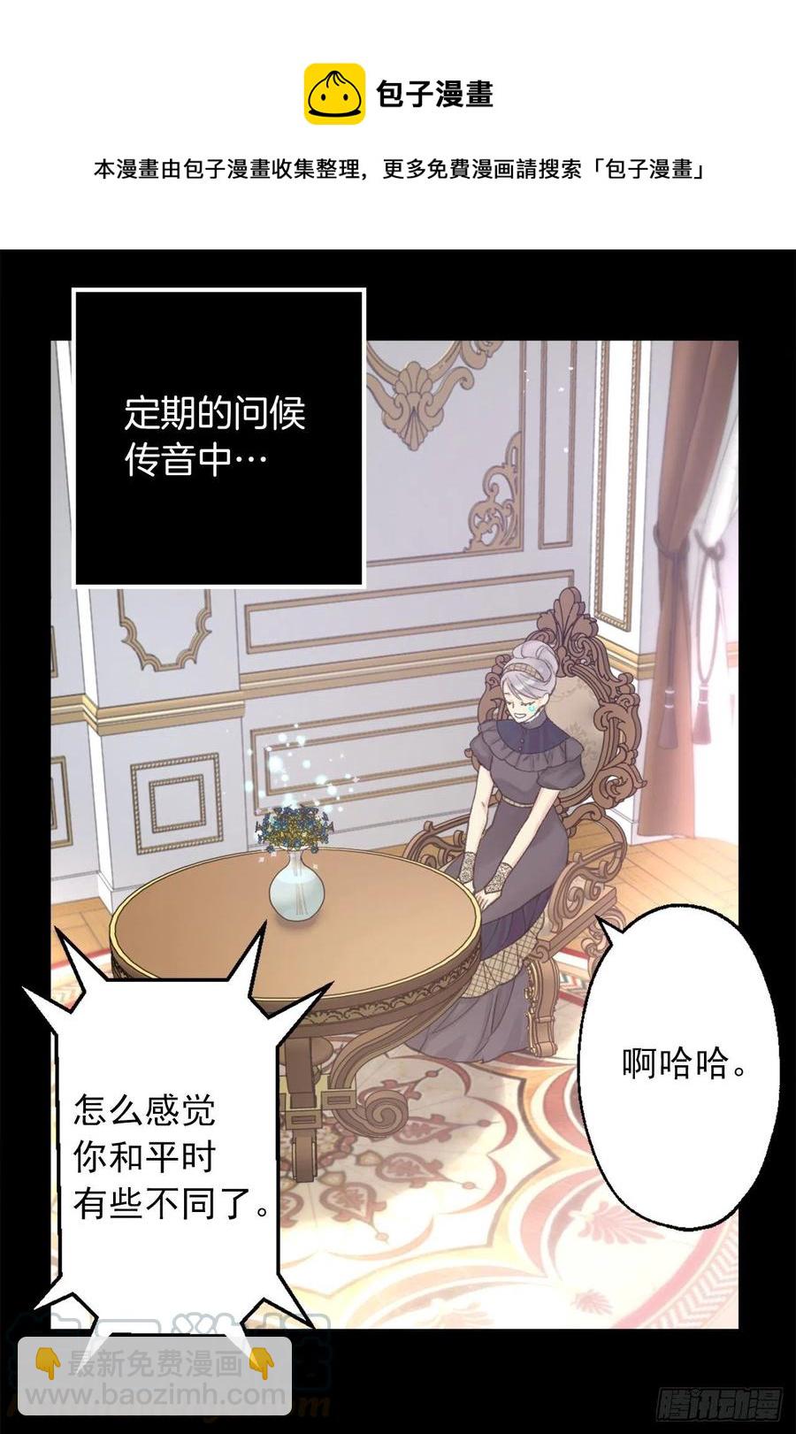 390.难道互换身体被发现了！-第390话