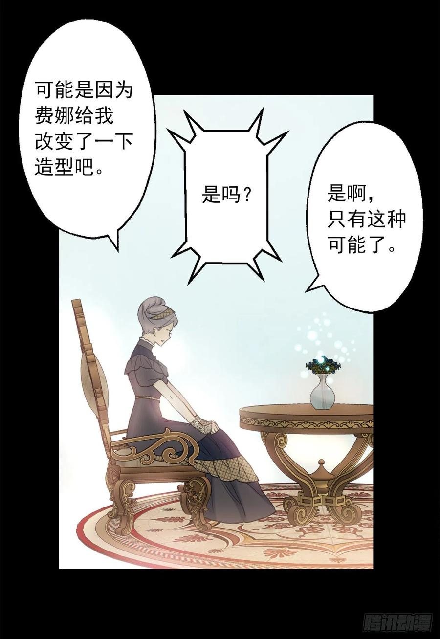 390.难道互换身体被发现了！-第390话