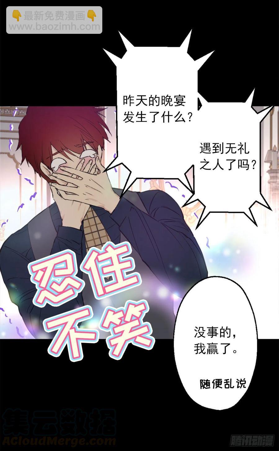 390.难道互换身体被发现了！-第390话