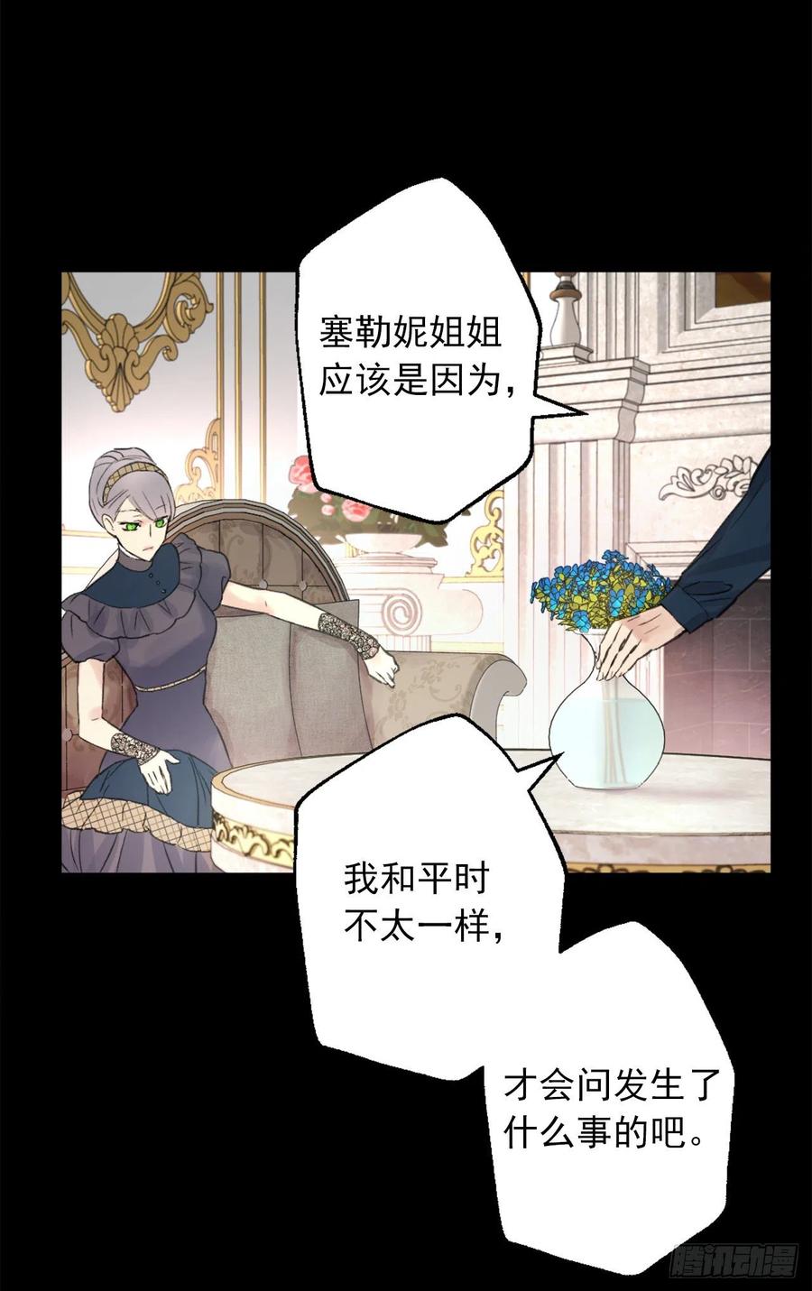 390.难道互换身体被发现了！-第390话