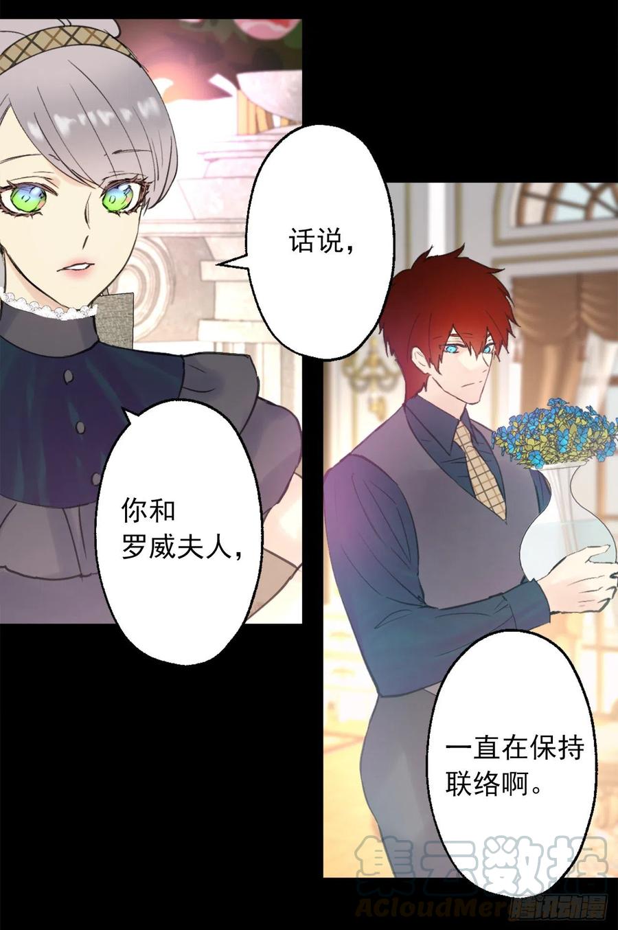 390.难道互换身体被发现了！-第390话