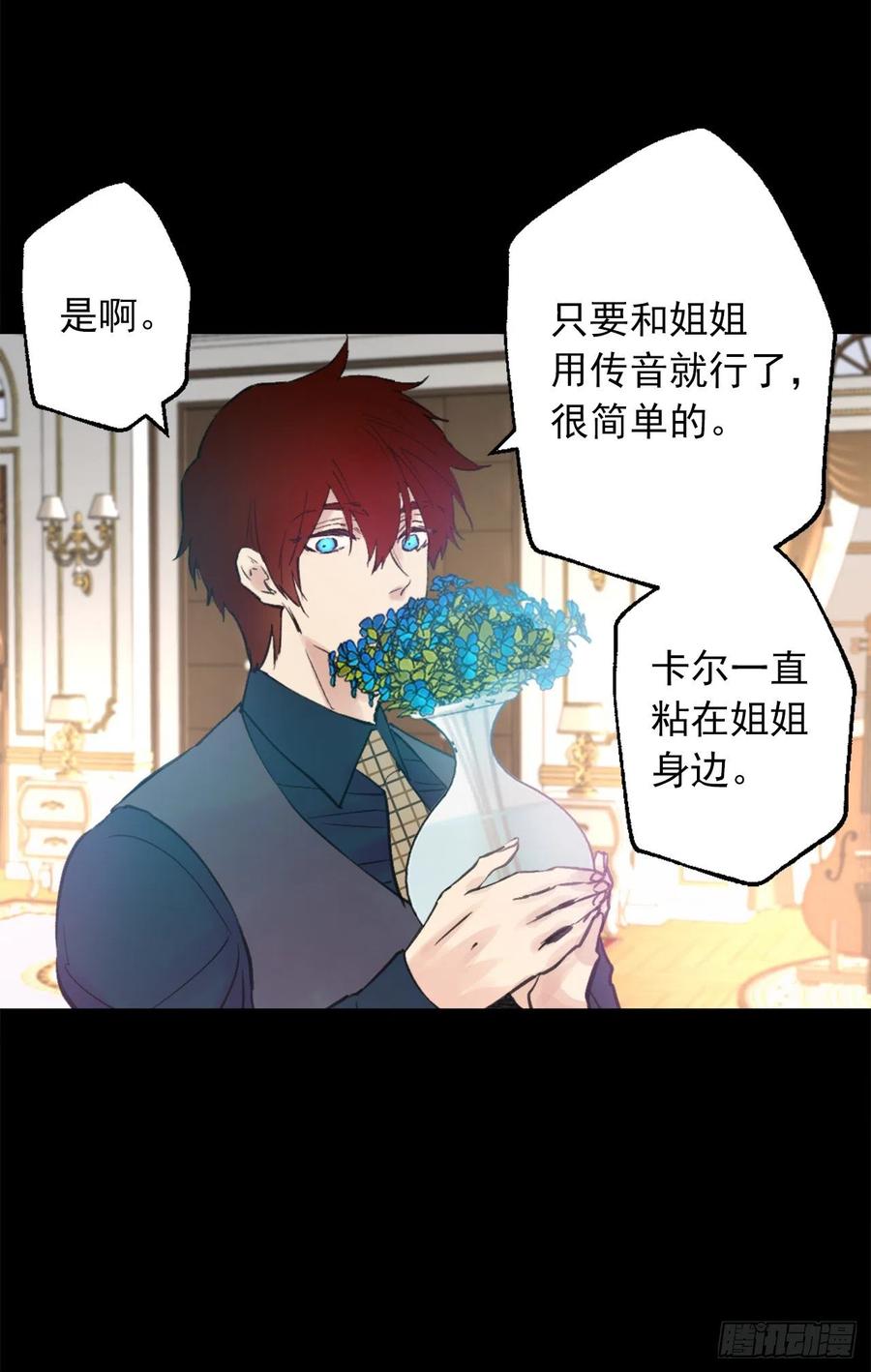 390.难道互换身体被发现了！-第390话