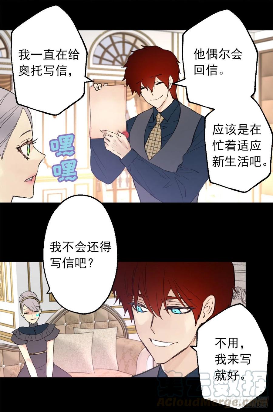 390.难道互换身体被发现了！-第390话