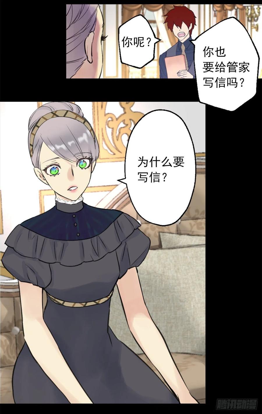 390.难道互换身体被发现了！-第390话