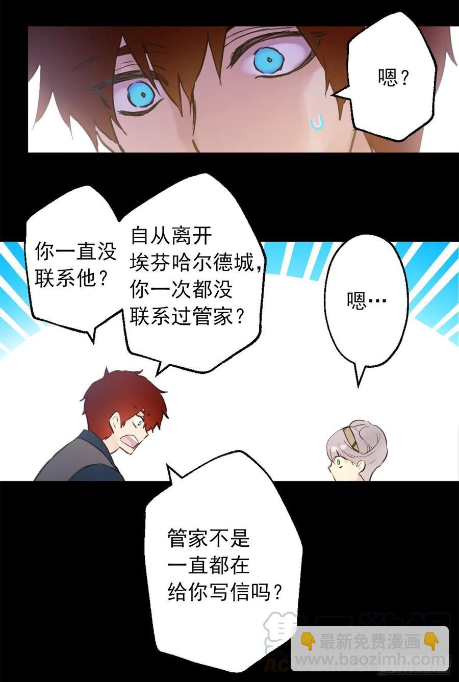 390.难道互换身体被发现了！-第390话