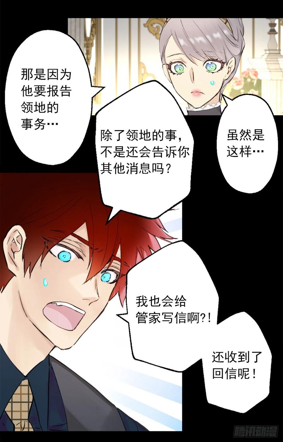 390.难道互换身体被发现了！-第390话