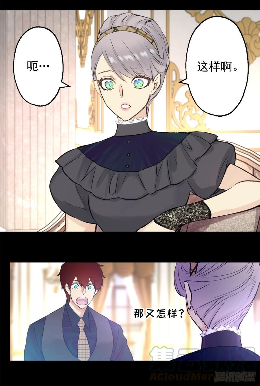 390.难道互换身体被发现了！-第390话