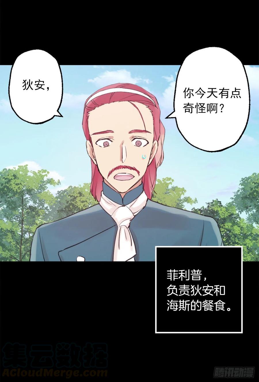 390.难道互换身体被发现了！-第390话