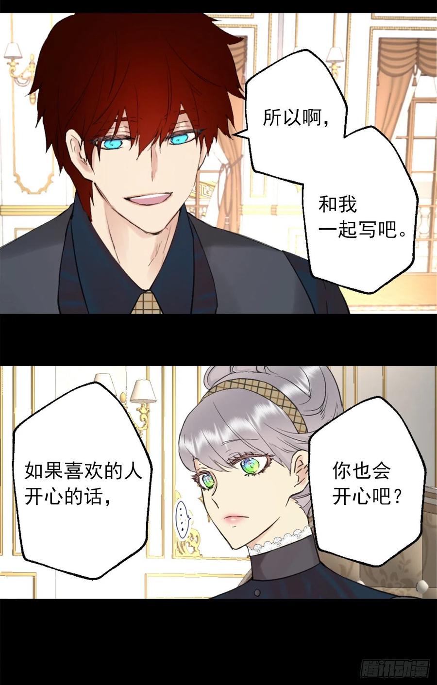 390.难道互换身体被发现了！-第390话