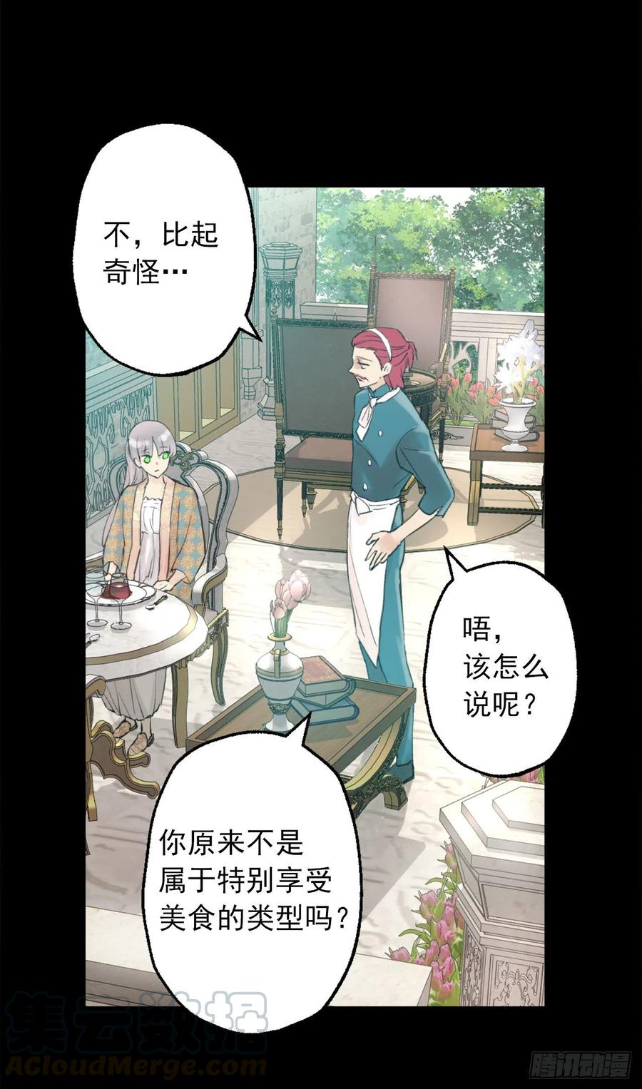 390.难道互换身体被发现了！-第390话
