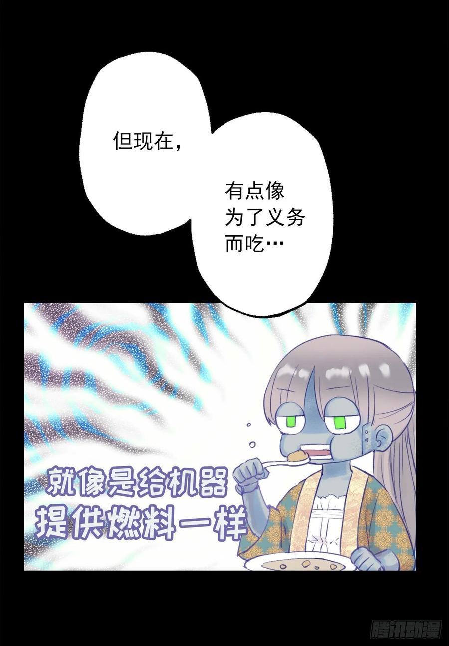 390.难道互换身体被发现了！-第390话