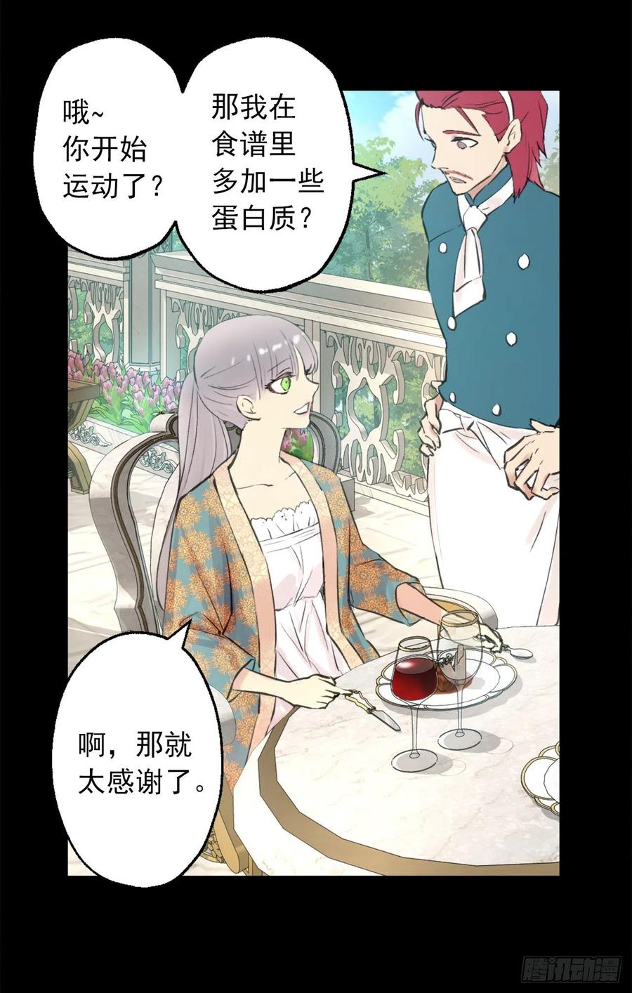 390.难道互换身体被发现了！-第390话