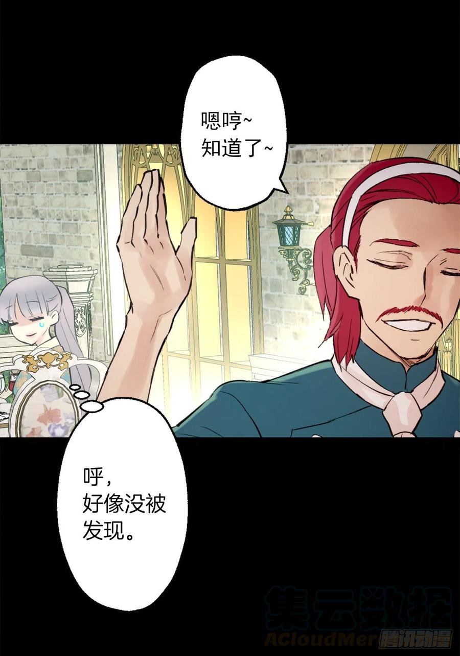 390.难道互换身体被发现了！-第390话
