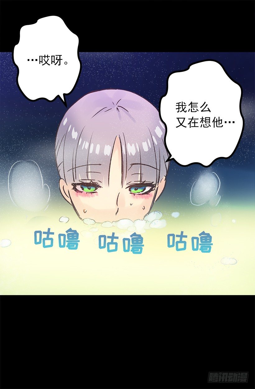 泡温泉-第40话