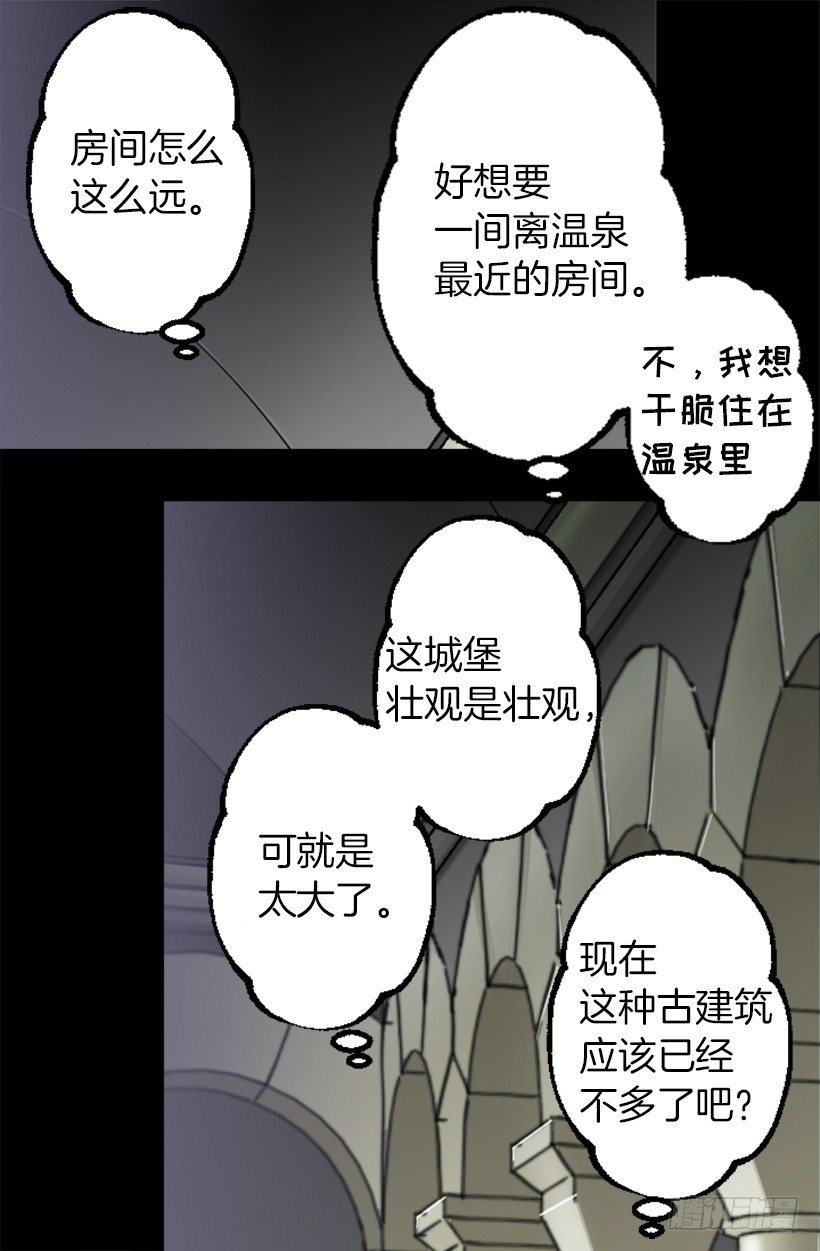 泡温泉-第40话