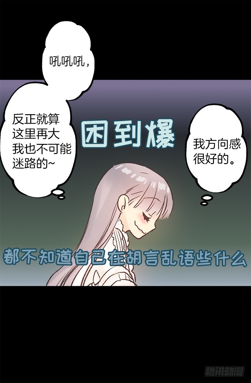 泡温泉-第40话