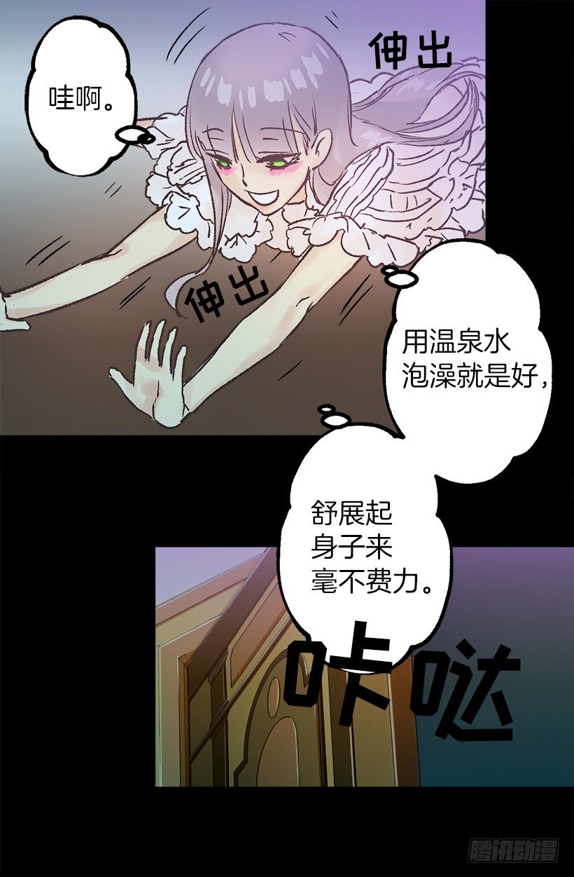 泡温泉-第40话