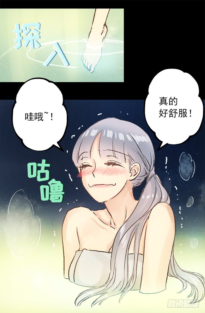 泡温泉-第40话
