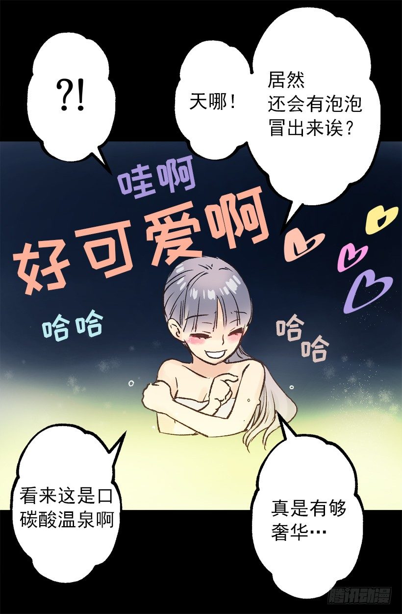 泡温泉-第40话