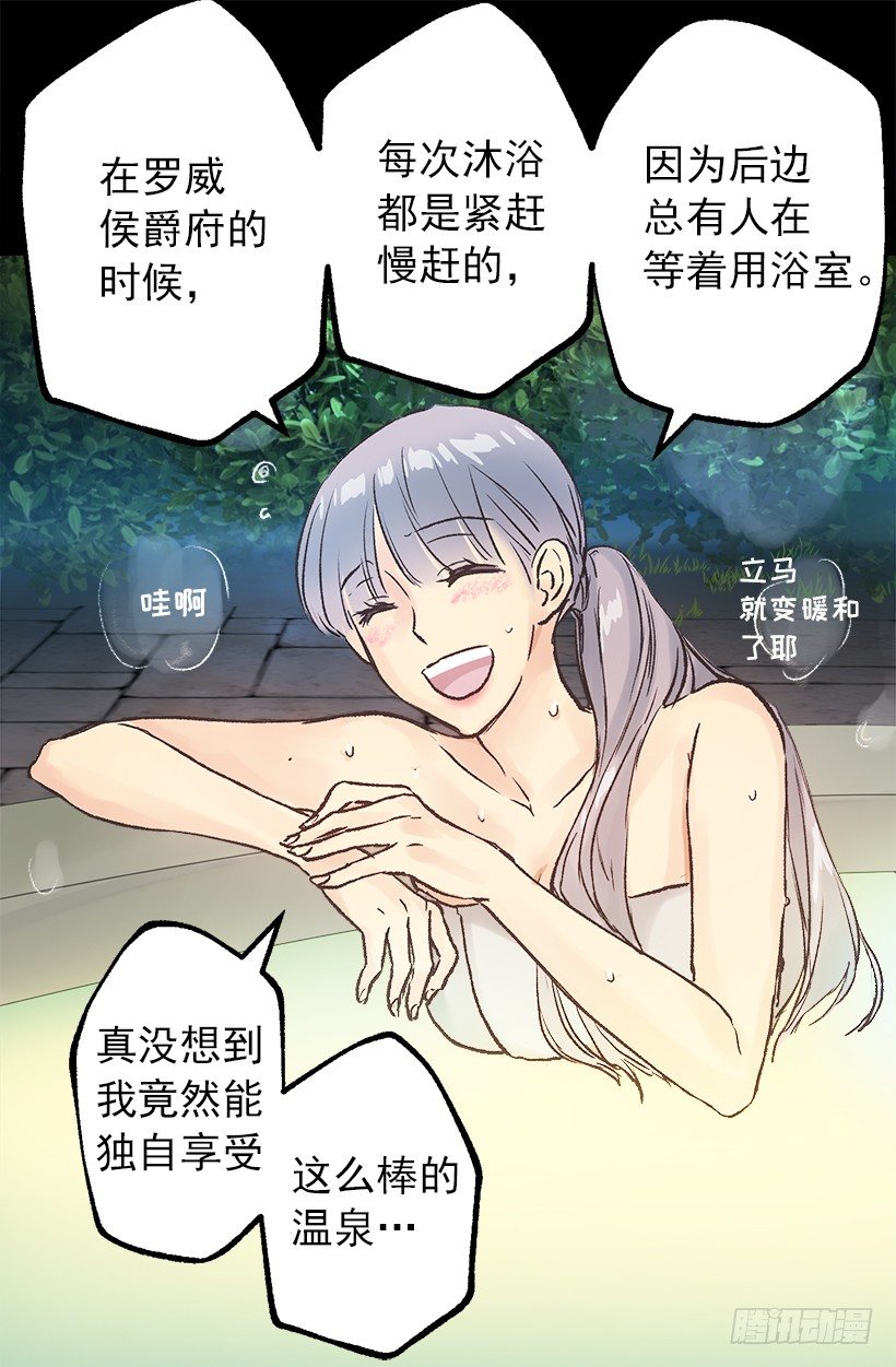 泡温泉-第40话