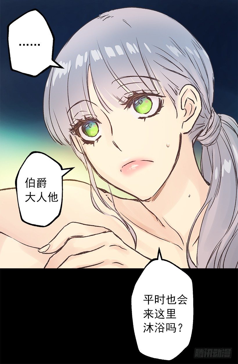 泡温泉-第40话