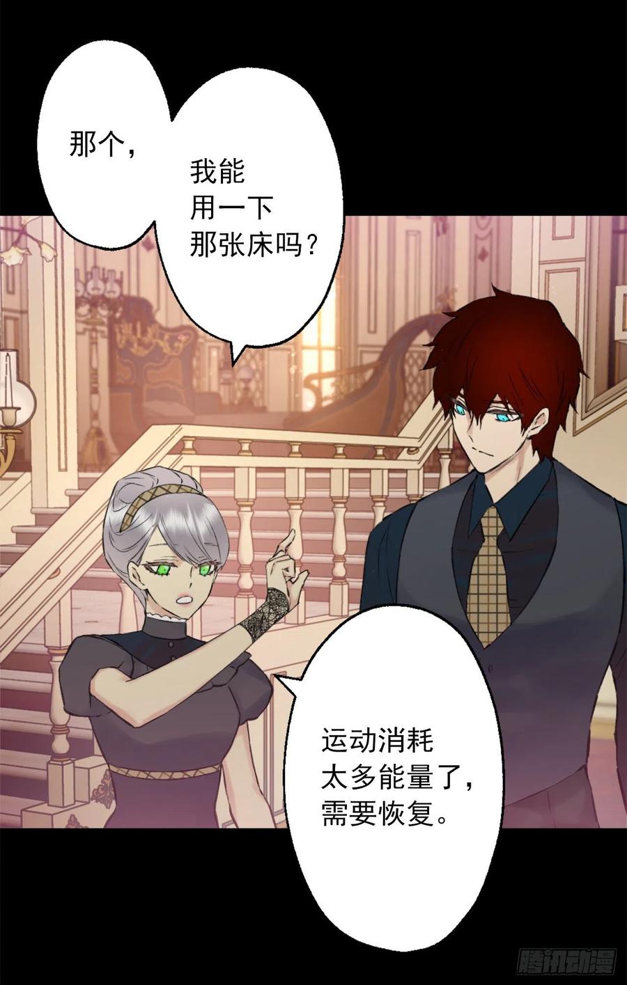 392.我这么做是为了让你开心-第392话