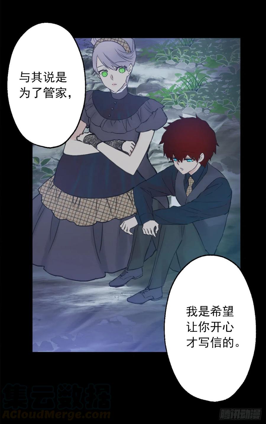 392.我这么做是为了让你开心-第392话