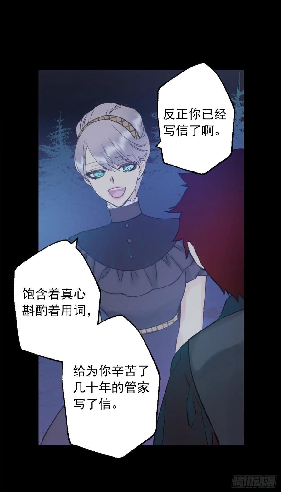 392.我这么做是为了让你开心-第392话