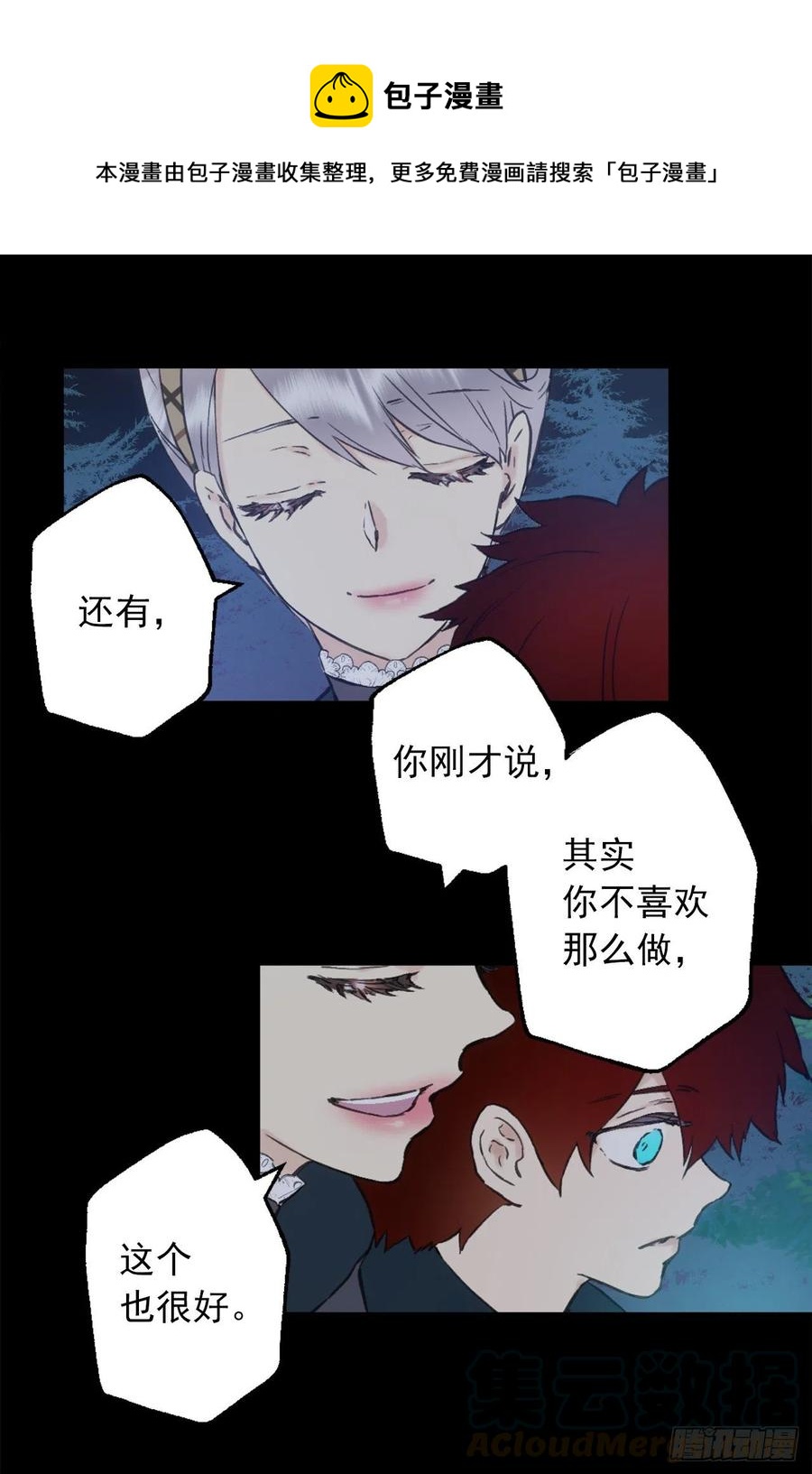 392.我这么做是为了让你开心-第392话
