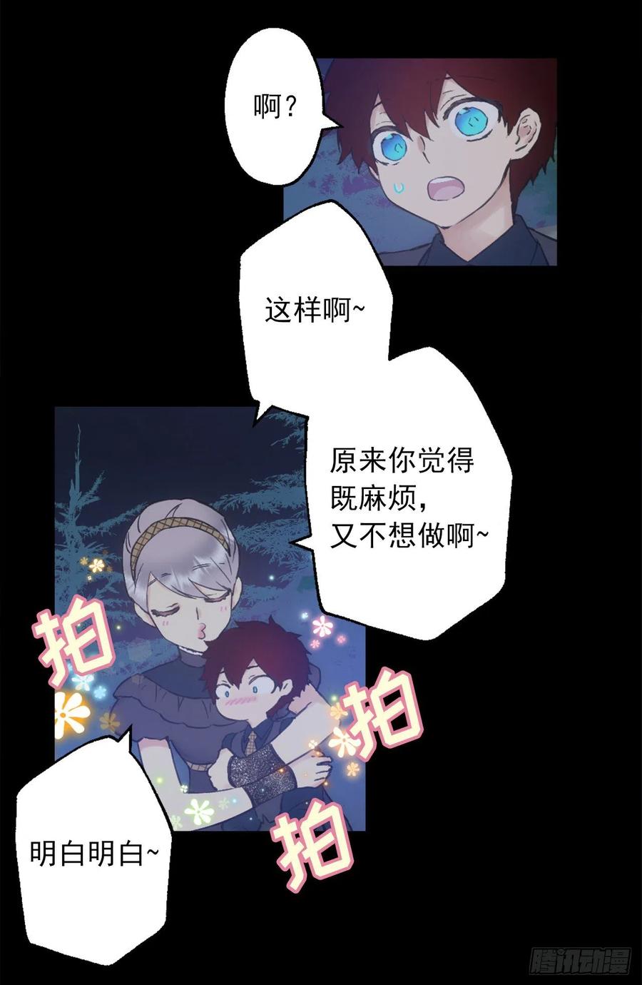 392.我这么做是为了让你开心-第392话
