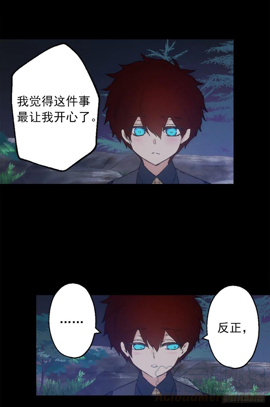 392.我这么做是为了让你开心-第392话
