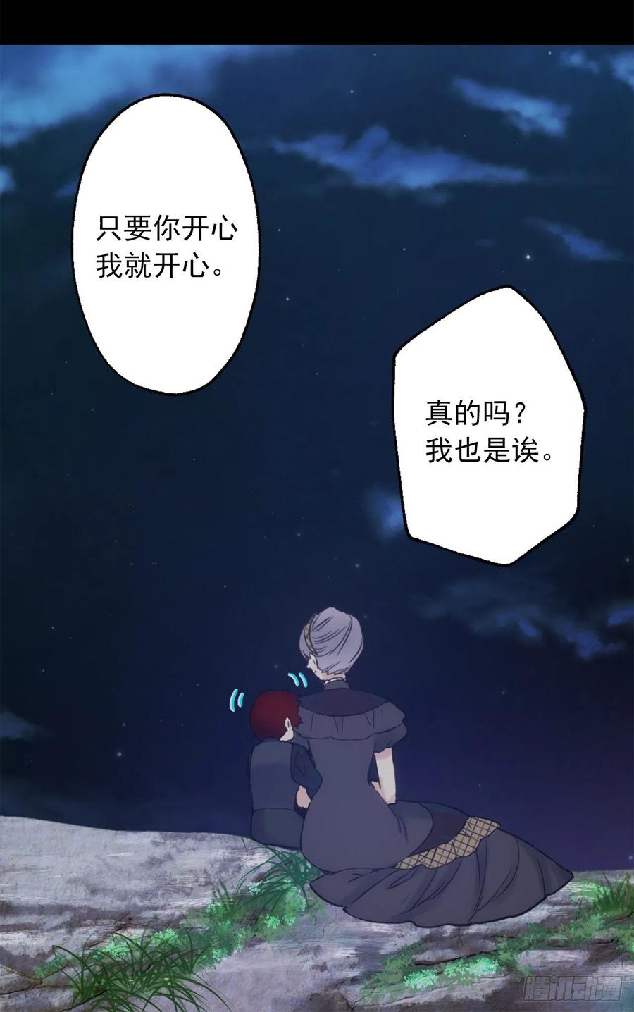 392.我这么做是为了让你开心-第392话