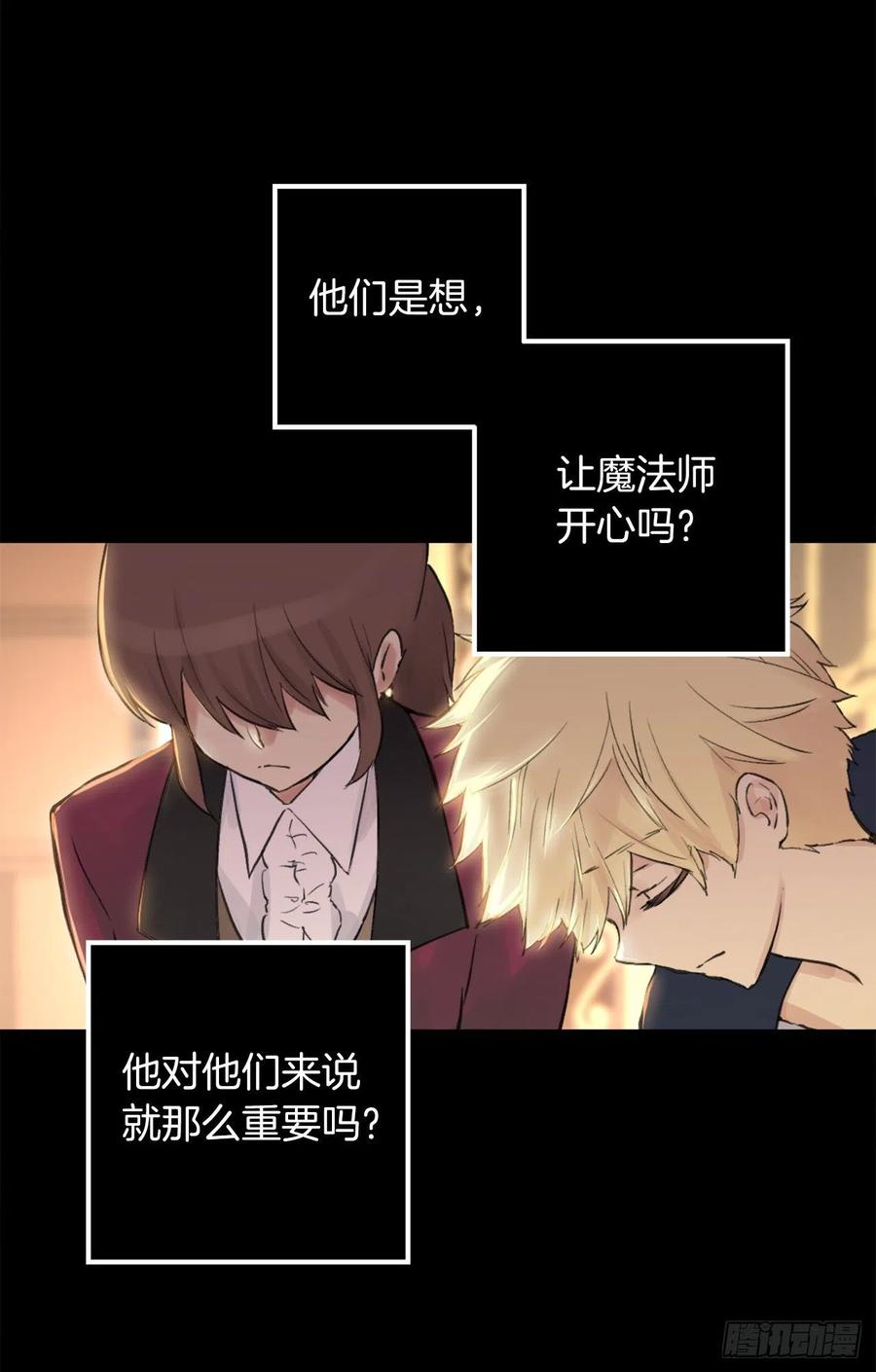 392.我这么做是为了让你开心-第392话