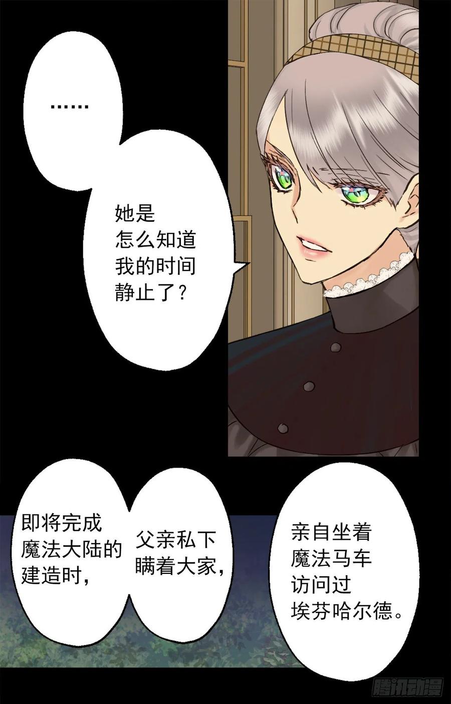 394.静止时间的魔法-第394话