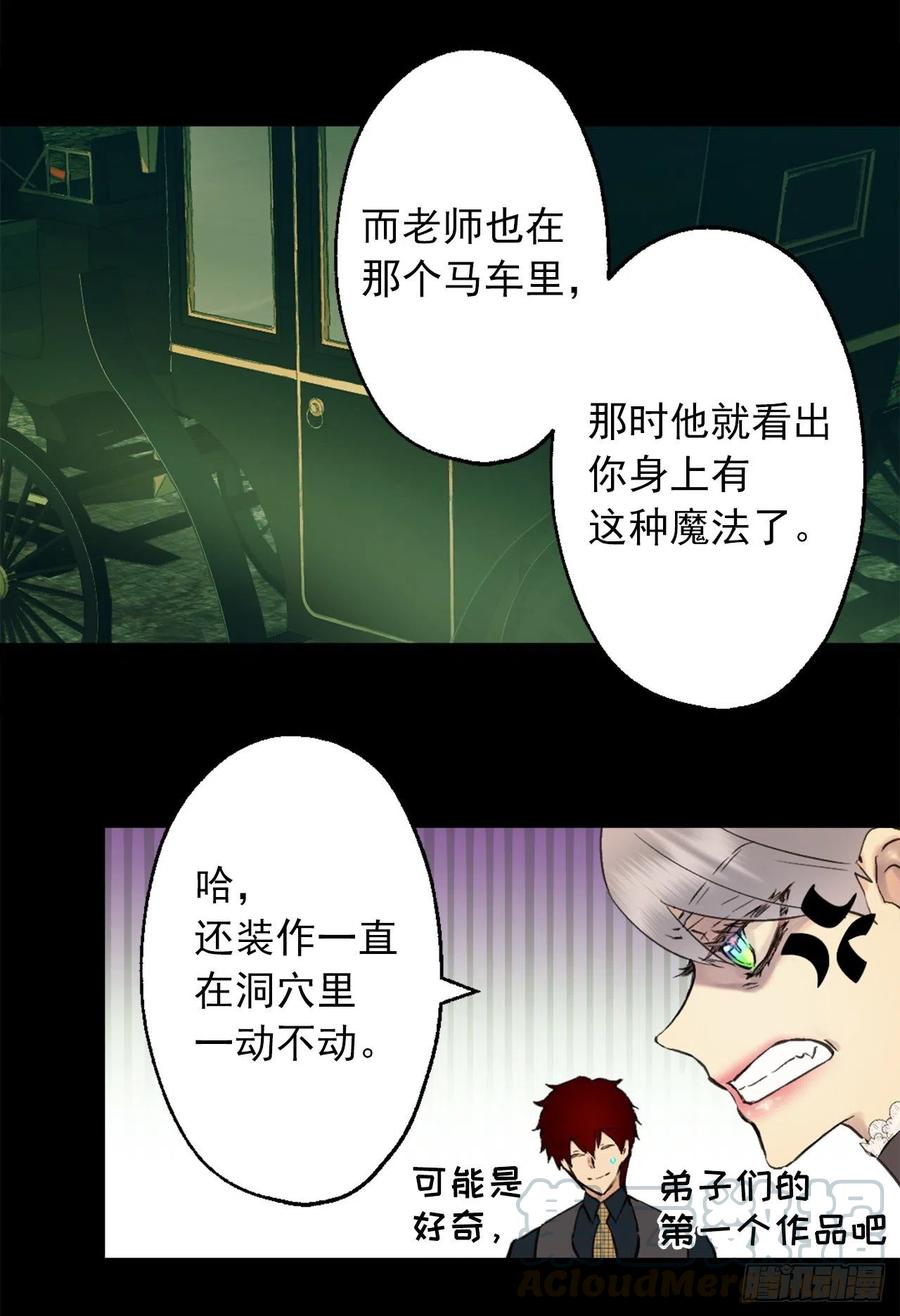 394.静止时间的魔法-第394话