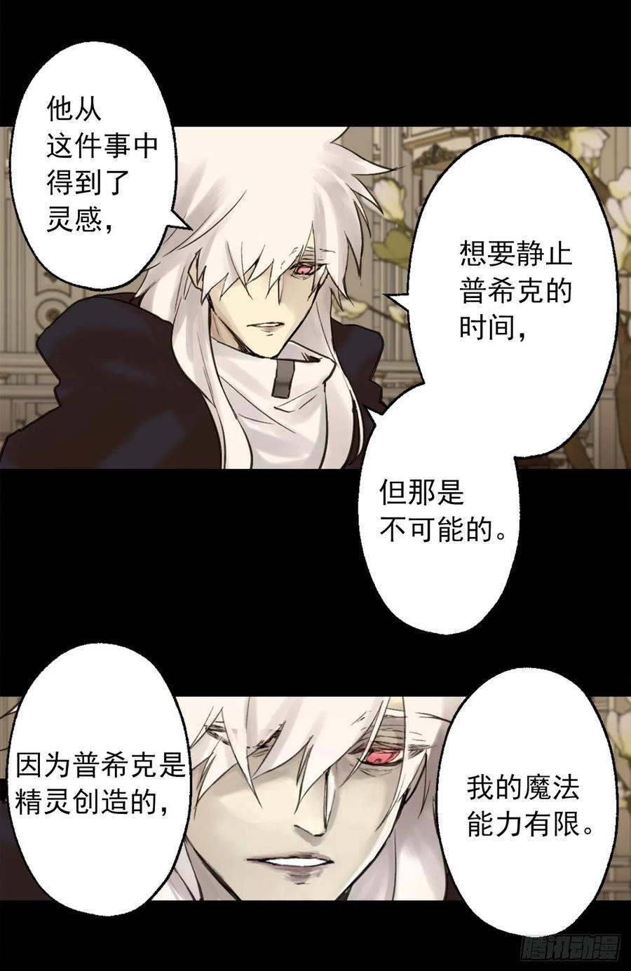 394.静止时间的魔法-第394话
