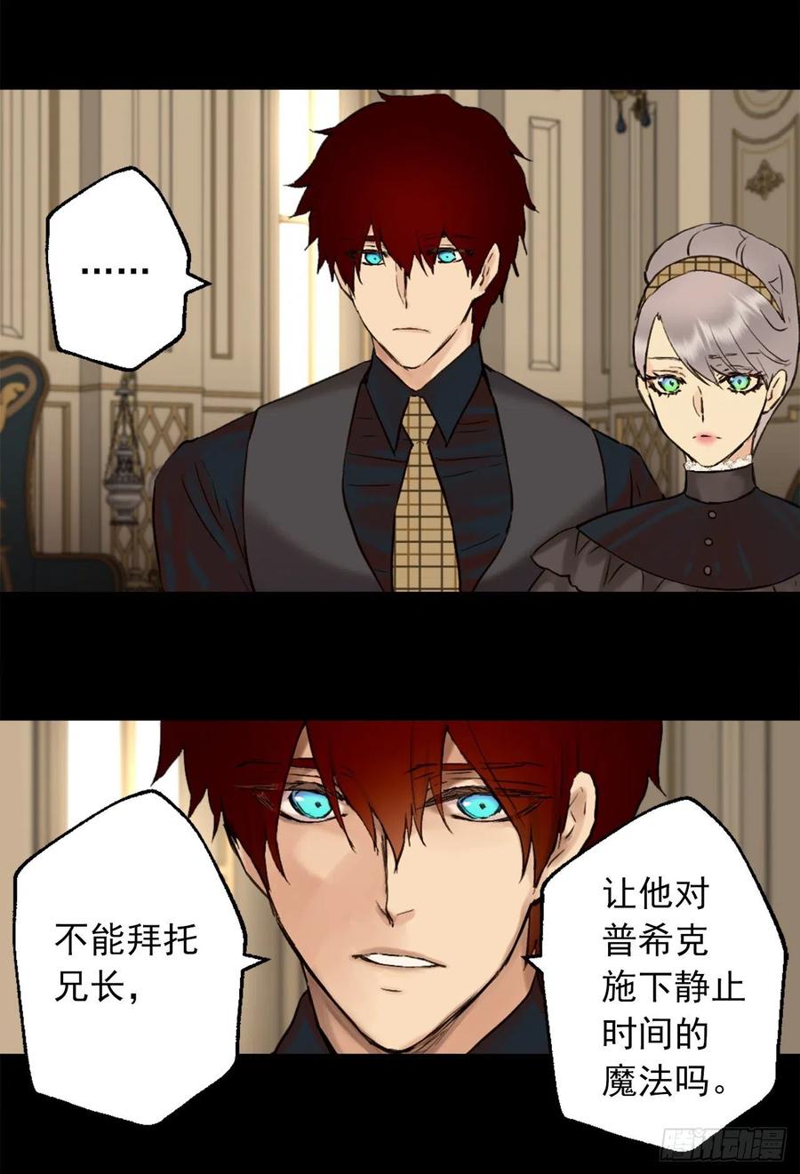 394.静止时间的魔法-第394话