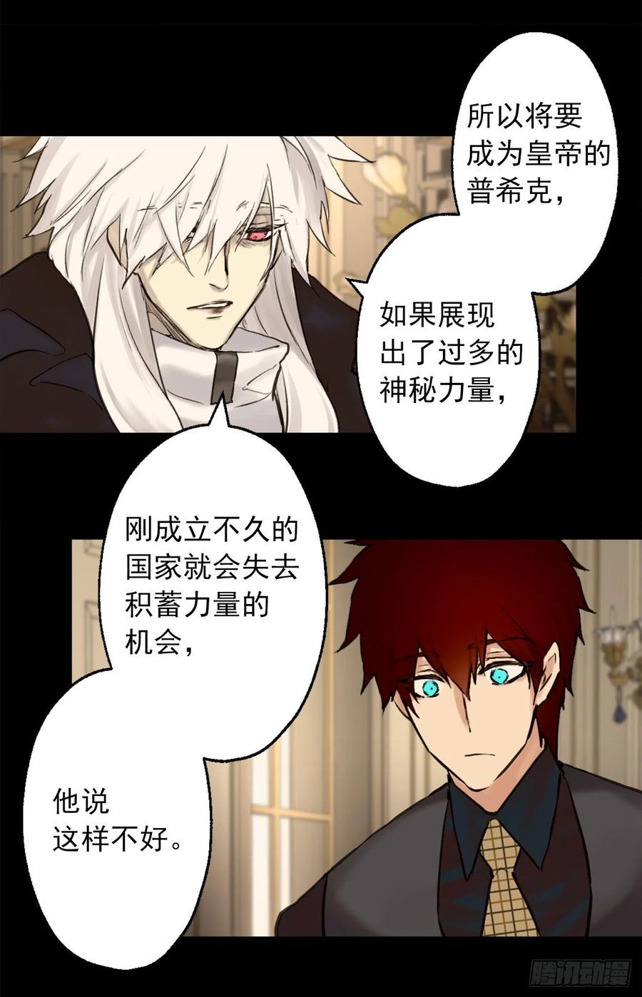 394.静止时间的魔法-第394话