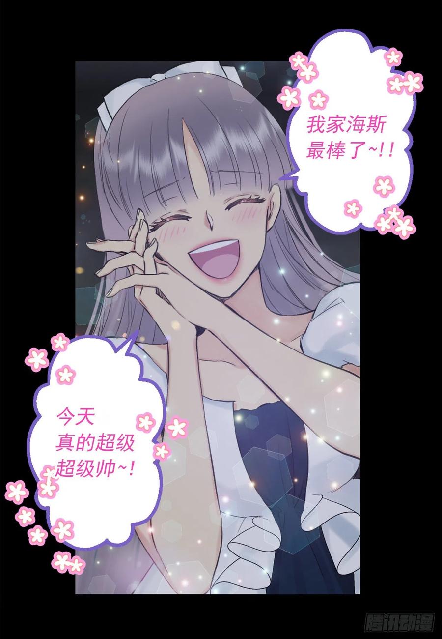 396.我爱的是海斯所以很幸福-第396话