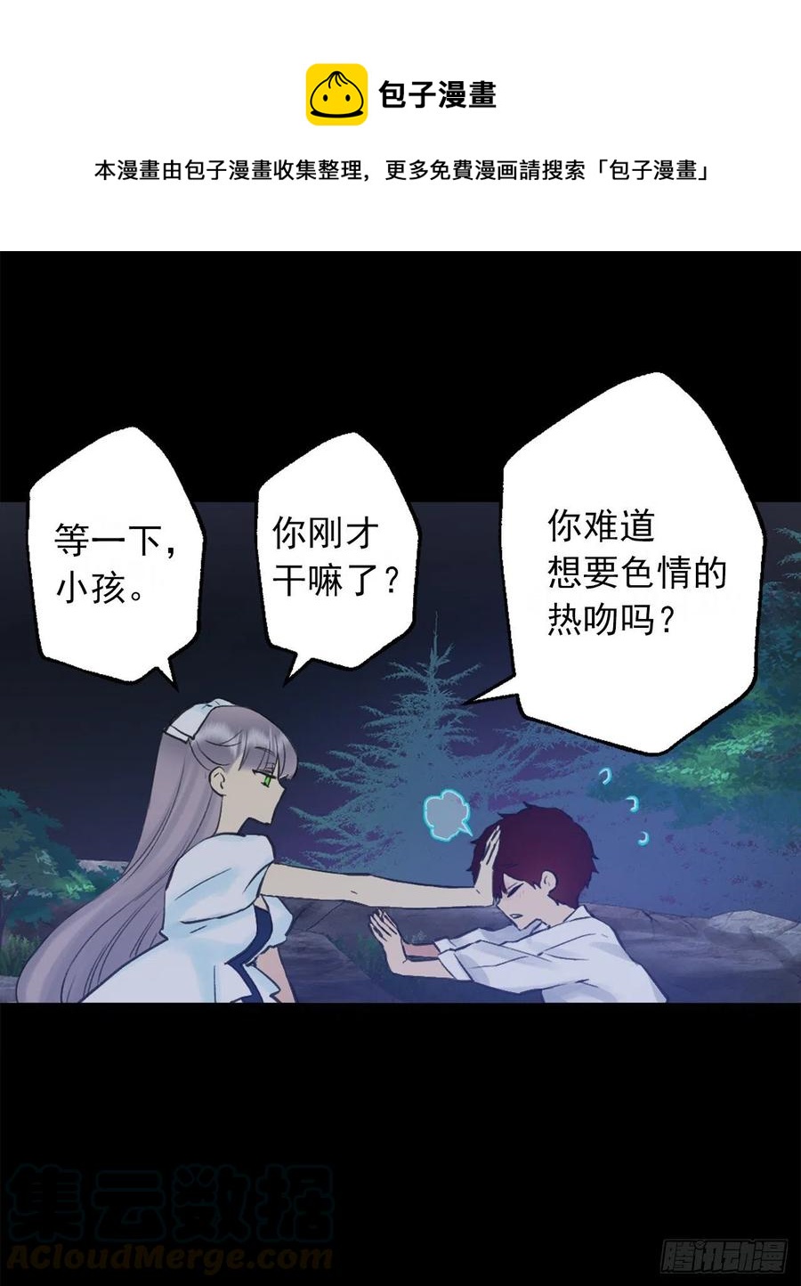 396.我爱的是海斯所以很幸福-第396话