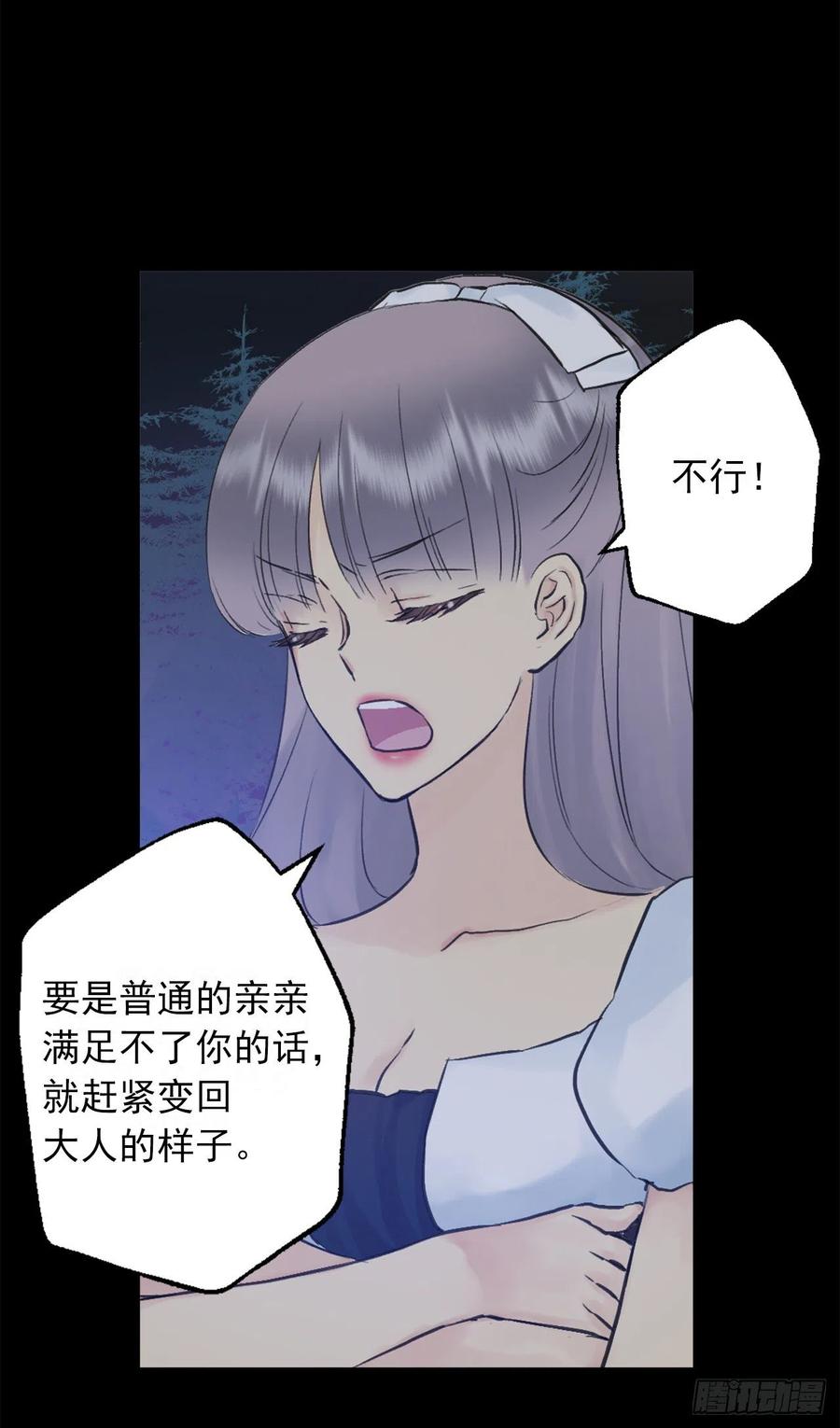 396.我爱的是海斯所以很幸福-第396话