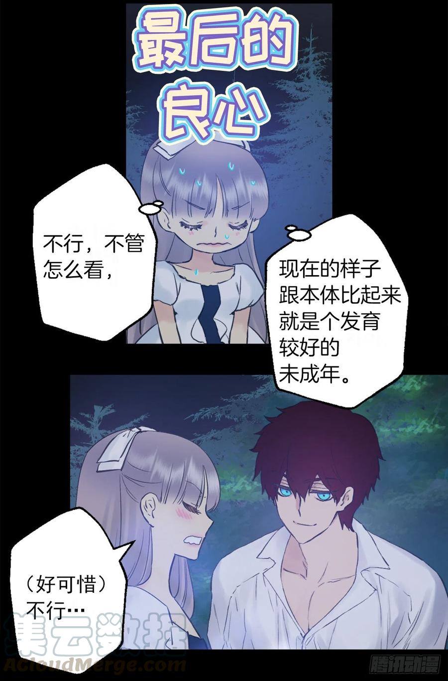 396.我爱的是海斯所以很幸福-第396话
