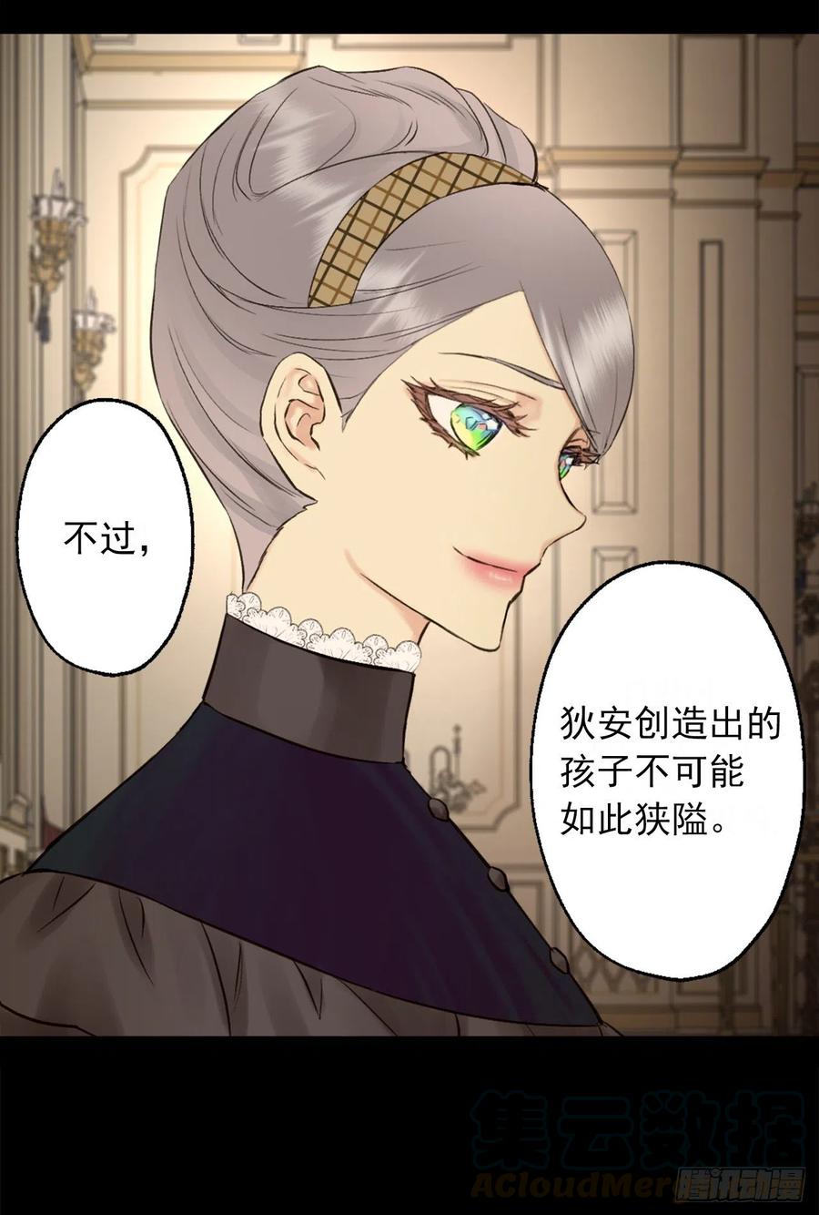 396.我爱的是海斯所以很幸福-第396话