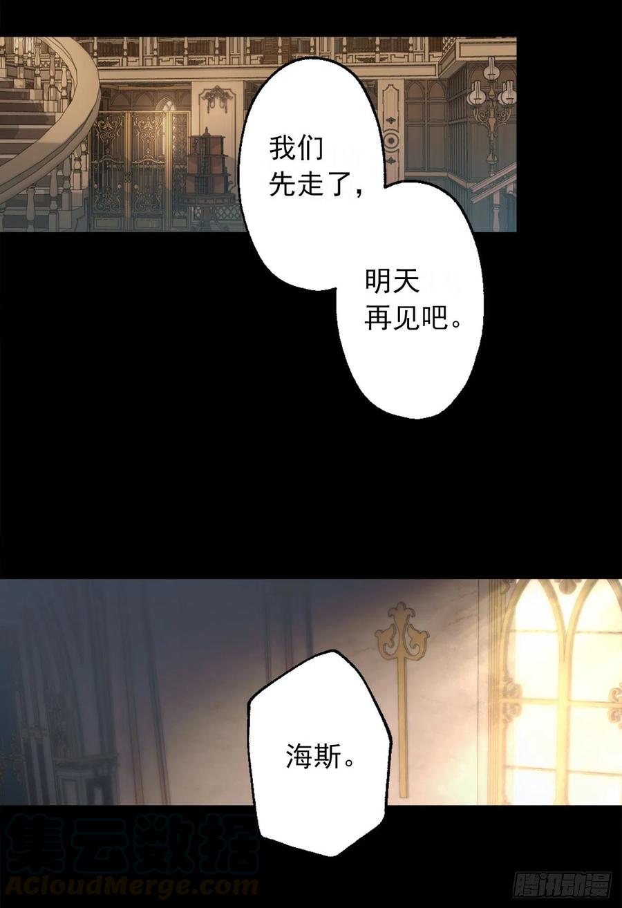 396.我爱的是海斯所以很幸福-第396话