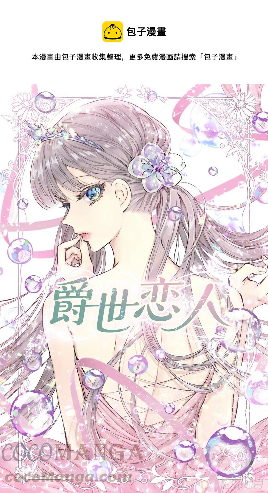398.脆弱的海斯-第398话