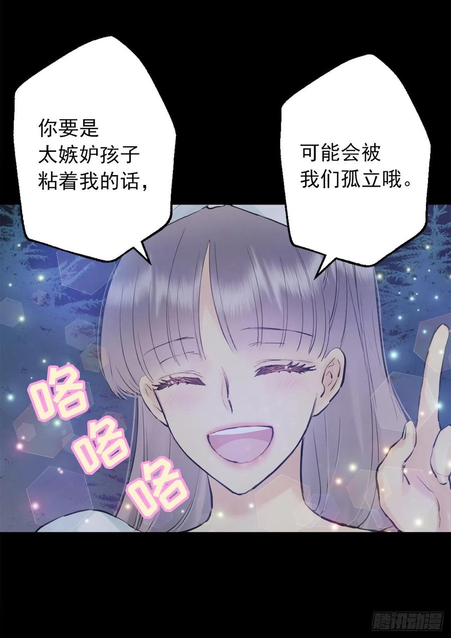 398.脆弱的海斯-第398话