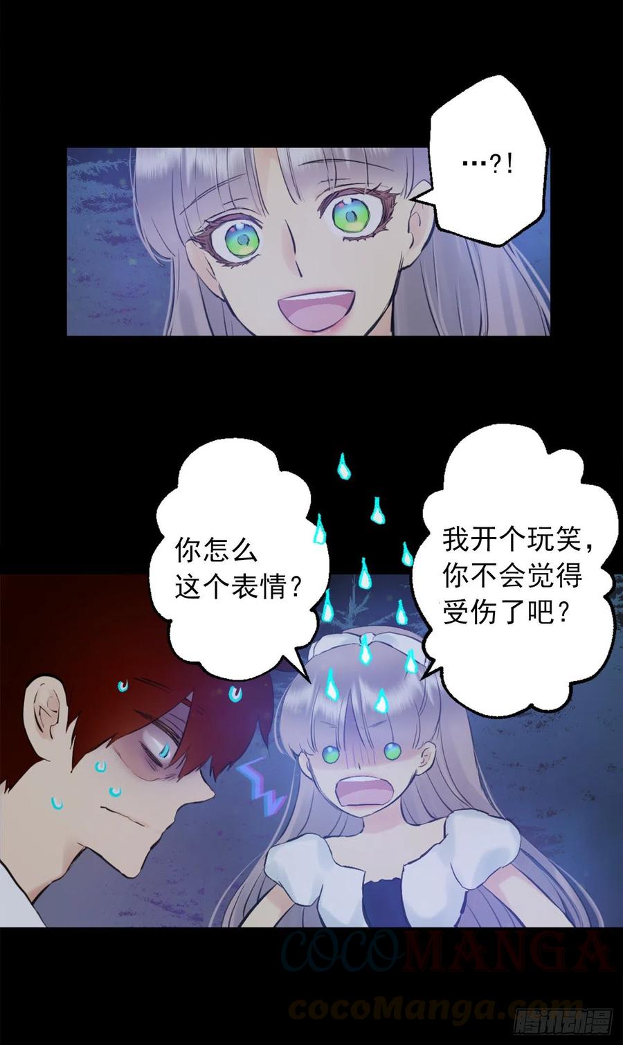 398.脆弱的海斯-第398话