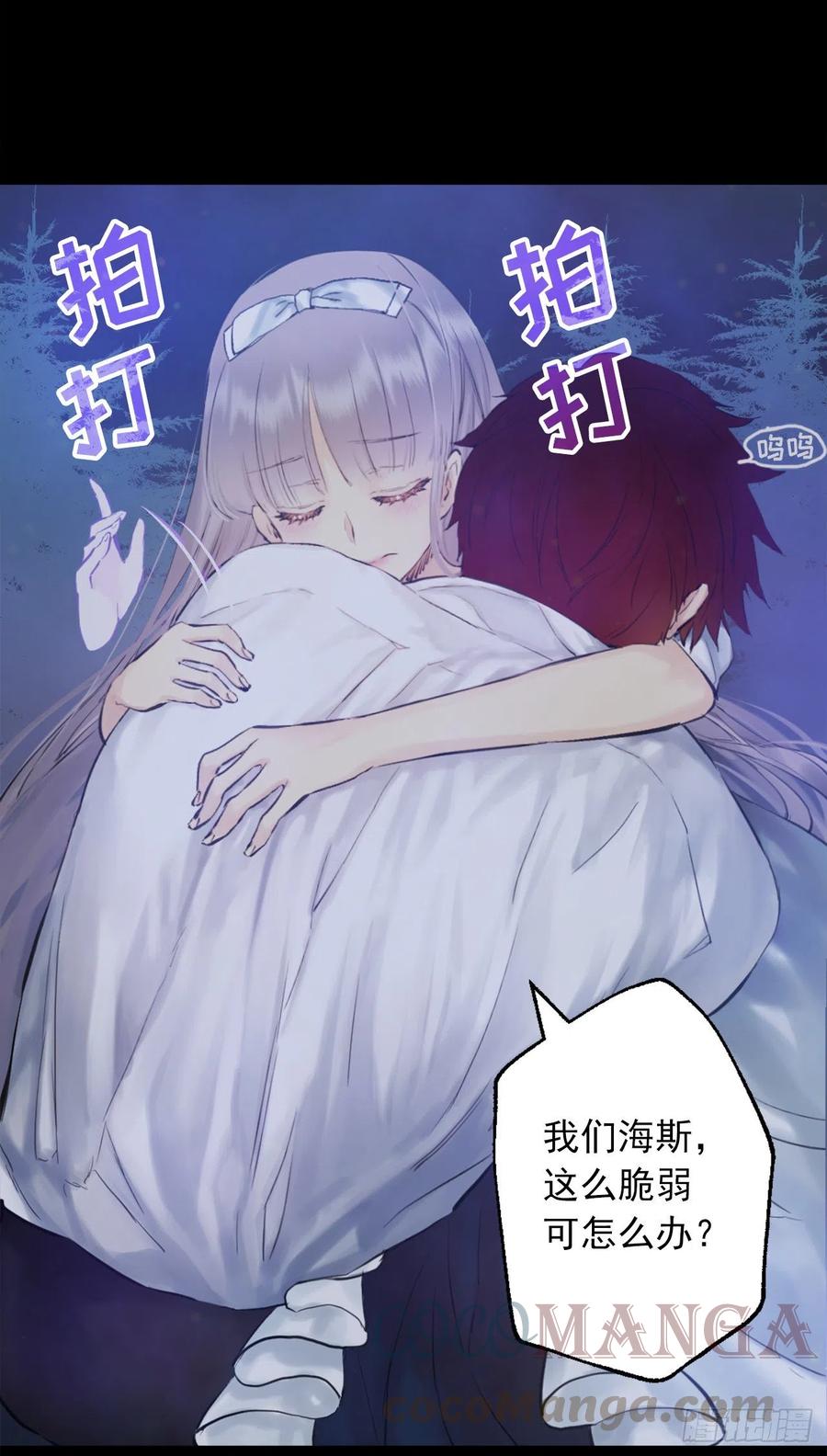 398.脆弱的海斯-第398话